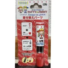 レア PATTY&JIMMY ドクターグリップ シャープペンシル 2012年 - メルカリ