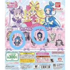 キミとアイドルプリキュア　カプセルラバーマスコット　キュアウインク&蒼風なな