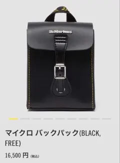 2026年最新】ドクターマーチンリュックの人気アイテム - メルカリ