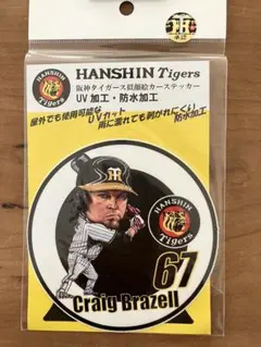 新品】ケルト＆コブラ エンブレムステッカー CELT & COBRA 照井利幸
