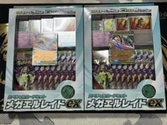 ポケモンカードゲーム MEGA スペシャルカードセット メガエルレイドex 2個