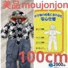 美品キッズ100cm moujonjonサイズ調整可能星ストライプジャンプスーツ