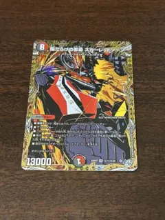 匿名配送】傷だらけの革命スカーレッドゾーン シークレット1枚 - メルカリ