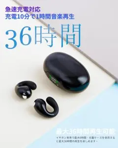 新品✨　オープンイヤー型ワイヤレスイヤホン Bluetooth 耳挟み式