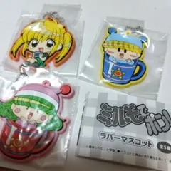 ミルモでポン！ ラバーマスコット 3個セット