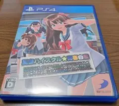 夏色ハイスクル☆青春白書（略）
