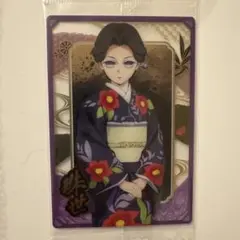 鬼滅の刃 ウエハース 珠世