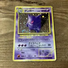 ポケモンカード 旧裏面 ゲンガー LV.38 - メルカリ