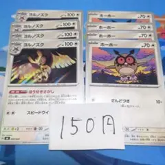 ヨルノズク ホーホー