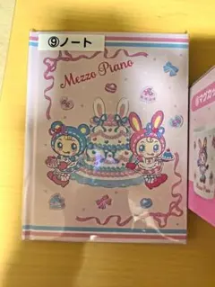 Mezzo Piano 当たりくじ　ノート