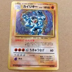 ポケモンカード カイリキー 旧裏 通信進化 プロモ - メルカリ