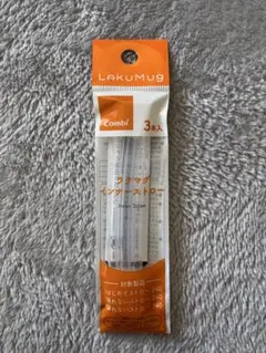 ラクマグ　インナーストロー