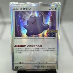 美品]メタモン S10b Pokémon GO 053/071 - メルカリ