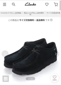 CLARKS GORE-TEX wallabee ワラビー　UK6 1/2