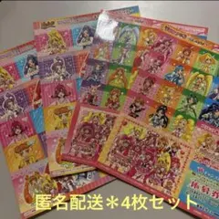 プリキュアのシール＊4枚セット