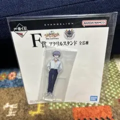 一番くじ　エヴァンゲリオン　30th Anniversary 渚カオル