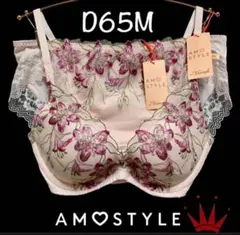 ＊D65MトリンプAMO 25th AnniversaryカサブランカDeepVのサムネイル