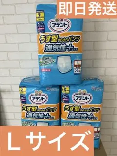 【介護】アテント うす型さらさらパンツ オムツ L 男女共用 60枚③のサムネイル