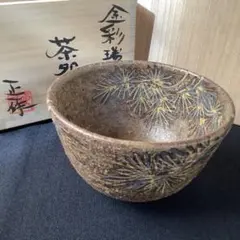 紅葉楽茶碗 川崎和楽作 楽焼 赤楽 共箱 抹茶碗（ga11） - メルカリ