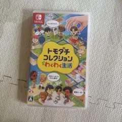 トモダチコレクション Nintendo Switch トモコレ