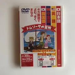 2026年最新】トム・ソーヤーの冒険 dvdの人気アイテム - メルカリ