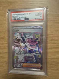 ⚫︎PSA10 2023 ポケモンカード ミモザ SAR #105 ⚫︎PSA10 2023 ポケモンカード ミモザ SAR #105 - メルカリ