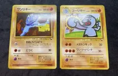 美品】旧裏 エビワラー ワンリキー クイックスターターギフト ポケモン