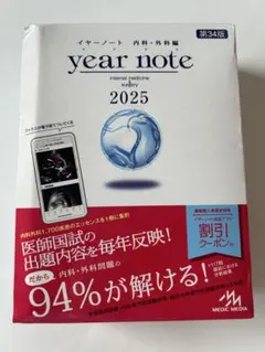 2026年最新】イヤーノートの人気アイテム - メルカリ