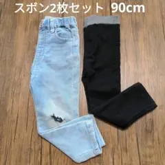 長ズボン　ジーンズ　子供服　セット売り　男の子　90センチ