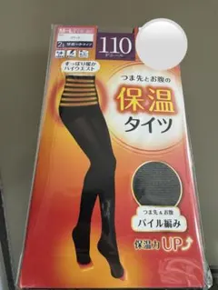 タイツ　ブラック