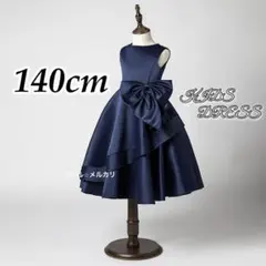 ピアノ発表会 コンクール キッズドレス 子供ドレス マーメイド ネイビー 140