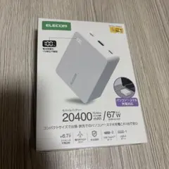 未開封:ELECOM モバイルバッテリー 20400mAh 67W