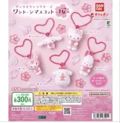 サンリオ　シナモン　ポムポムプリン　ハンギョドン　キーホルダー