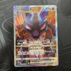 ポケモンカード【シングル】ルカリオVSTAR