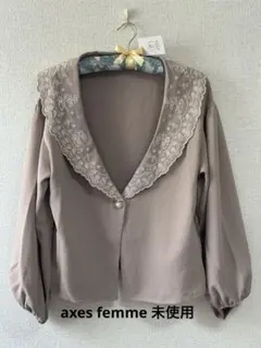 【未使用】axes femme アクシーズファム レース刺繍ブルゾン モカ F