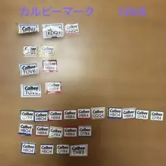 Calbee 応募券 120点分