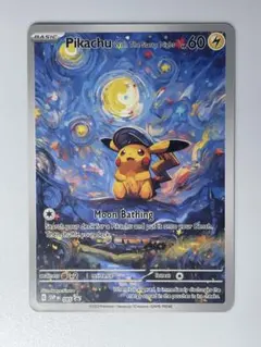 ゴッホ展「星月夜」ピカチュウ With The Starry Night - メルカリ