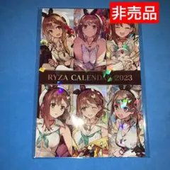 非売品 ライザのアトリエ ライザカレンダー2023 限定特典ポストカード