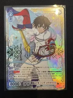 土日限定特価　夢見る少年　シング・メテオライト　SP　テイルズオブシリーズ