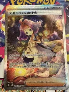 2025年最新】アセロラのいたずらsarの人気アイテム - メルカリ