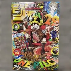 週刊少年ジャンプ 2026年33号 ONE PIECE付録カード付 - メルカリ