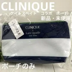 CLINIQUE クリニーク　ケイトスペイド　コラボ　ポーチ