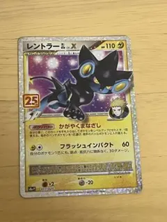 2025年最新】レントラー 25thの人気アイテム - メルカリ