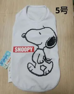 ♥犬服 おまとめ10%off！スヌーピー メッシュタンク ホワイト5号