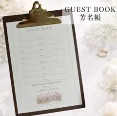結婚式　芳名帳　ゲストブック　ウエディング　受付　ブライダル　ナチュラル　C