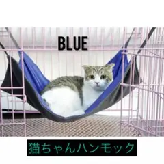 猫用品 ハンモック夏冬兼用 リバーシブル 新品未使用 ブルーのサムネイル