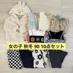 子ども服 まとめ売り 女の子 90