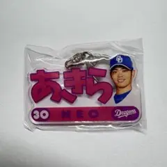 中日ドラゴンズ 根尾昂 選手ネームアクリルキーホルダー