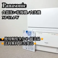 2026年最新】np-ta4の人気アイテム - メルカリ