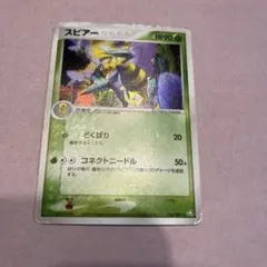 スピアー ☆ PCG 拡張パック 伝説の飛翔 キラ 006/082 - メルカリ